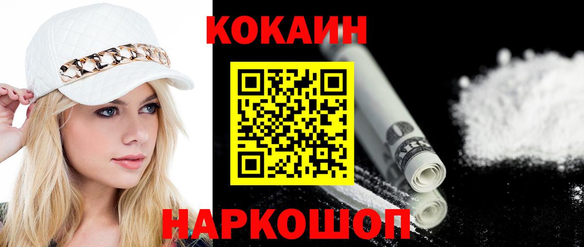 Великий Новгород  КОКАИН 97%  Cocaine  купить  сайты  Вход с VPN 