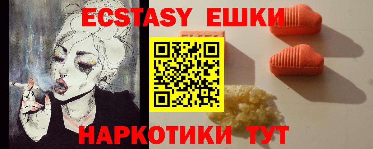 Великий Новгород  Ecstasy mix  ЭКСТАЗИ 280мг  Вход с VPN 