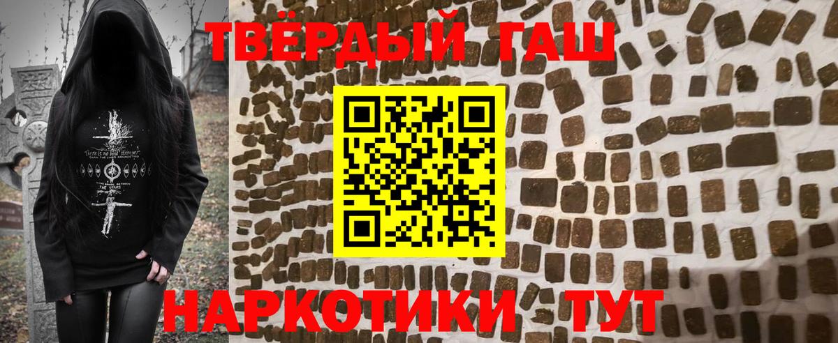 ГАШ хэш Великий Новгород