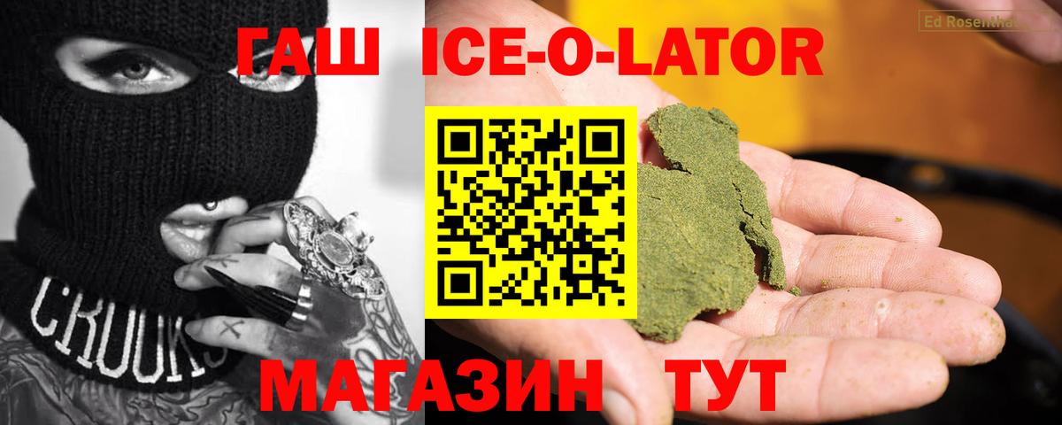 ГАШ hashish  Вход с VPN  Гашиш AMNESIA HAZE  Великий Новгород 