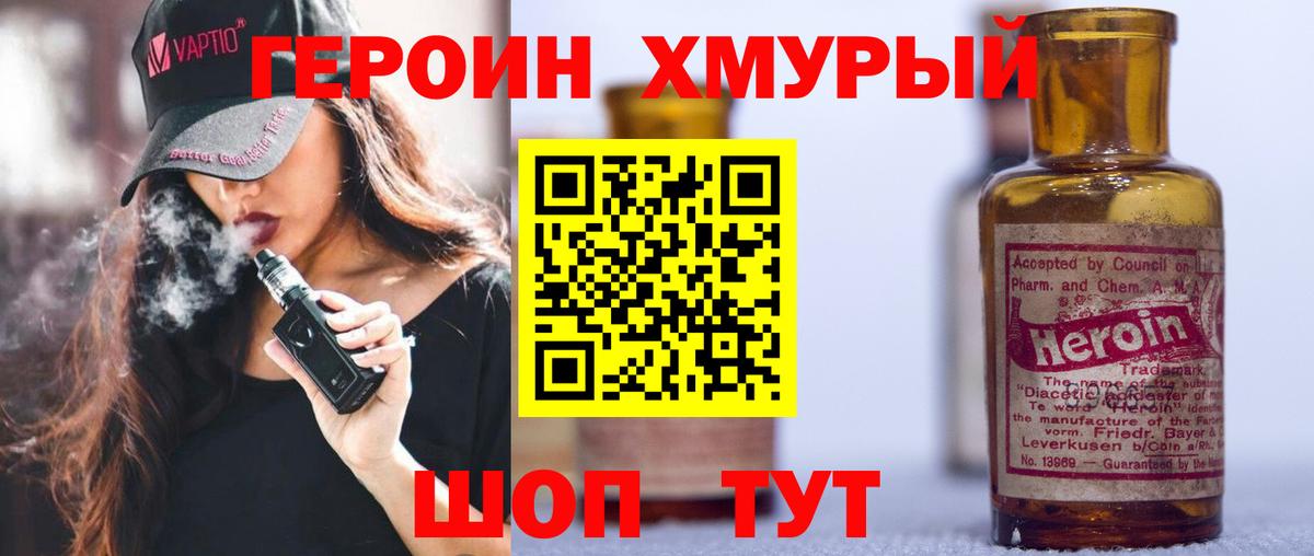 Героин белый Великий Новгород