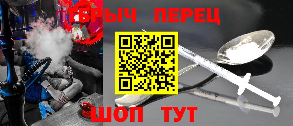 Великий Новгород  ГЕРОИН Heroin  ГЕРОИН  Вход с VPN 