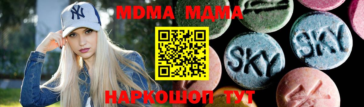 MDMA кристаллы  MDMA crystal  Вход с VPN  Великий Новгород 