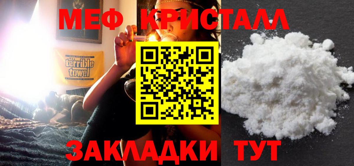 Меф  Вход с VPN  Великий Новгород  МЕФ mephedrone  МЕФ 4 MMC 