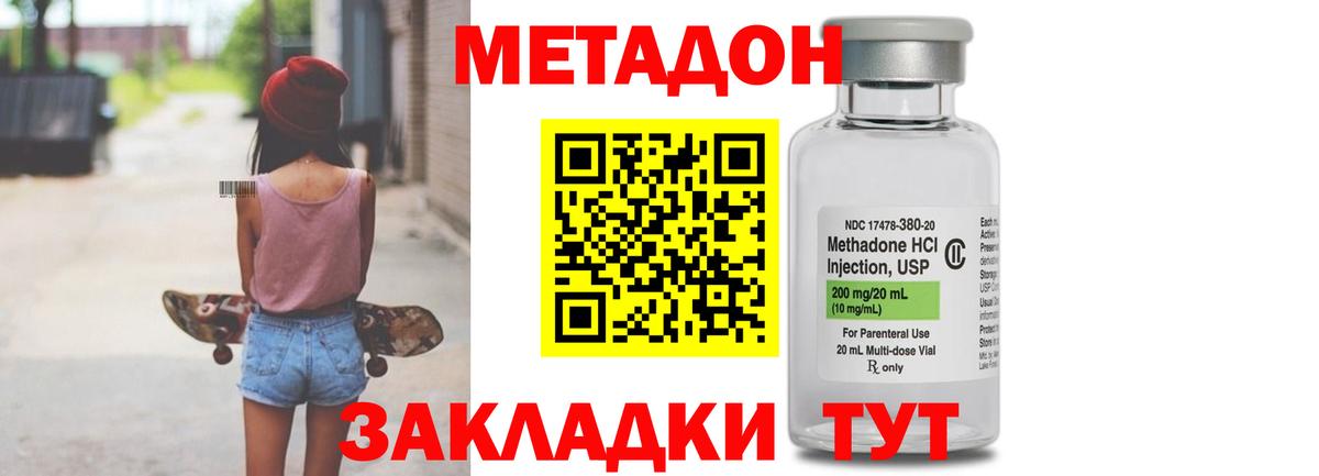 Метадон кристалл  Вход с VPN  Метадон methadone  мега ССЫЛКА  Великий Новгород 