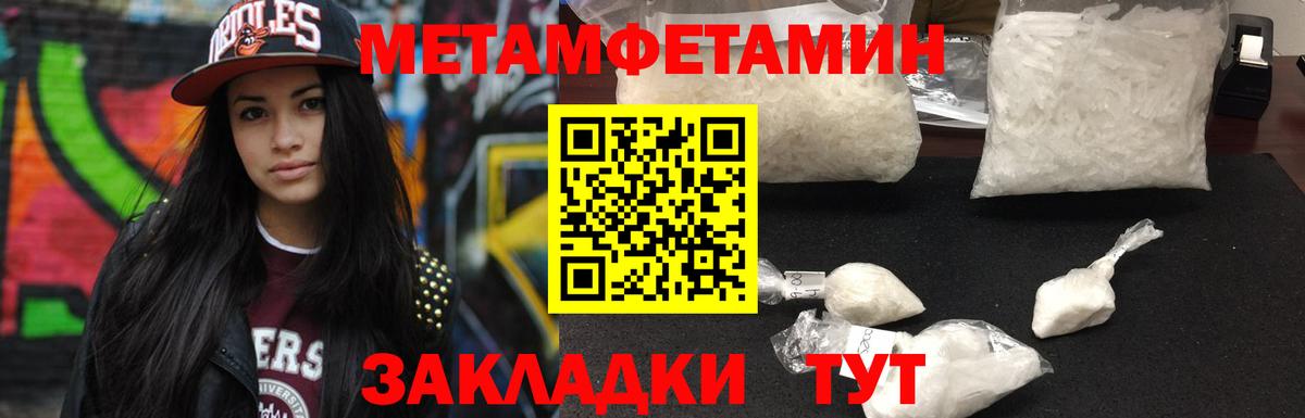 Великий Новгород  Первитин Methamphetamine  Вход с VPN  Первитин Methamphetamine 