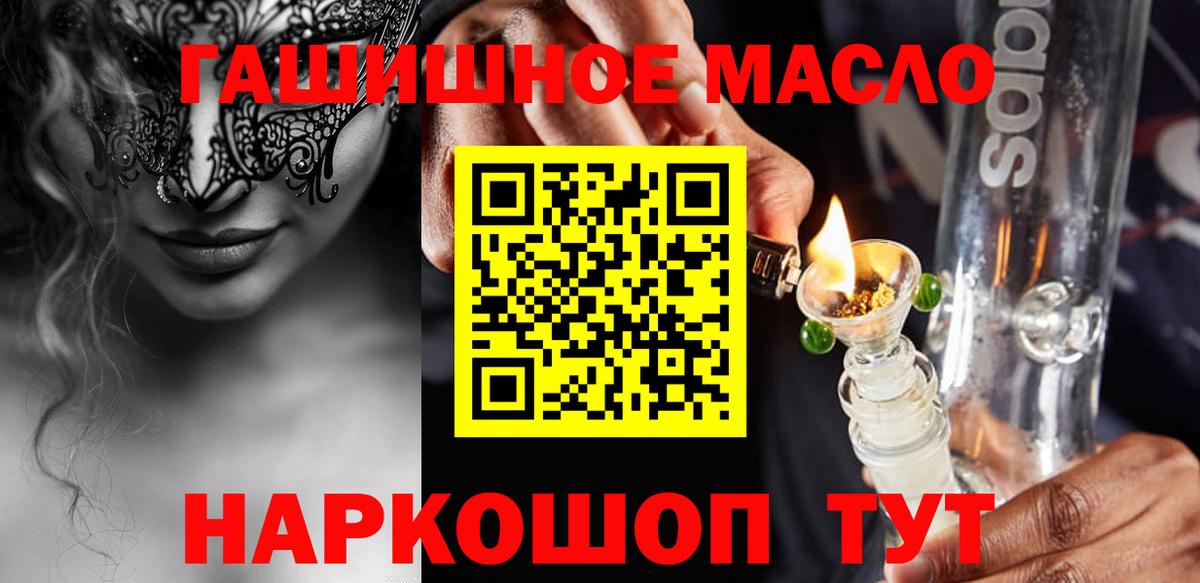 ТГК вейп  Вход с VPN  ТГК THC oil  Великий Новгород 