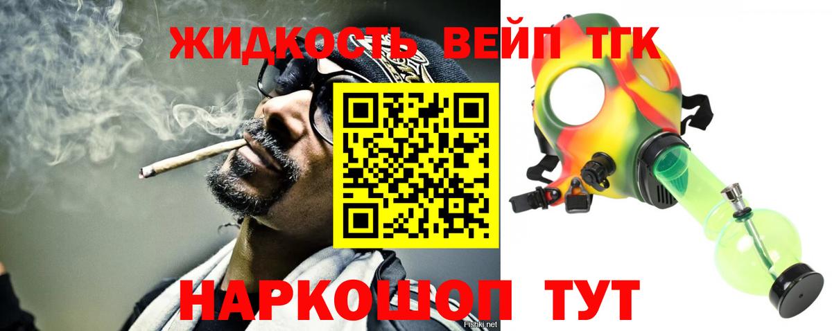 Дистиллят ТГК THC oil Великий Новгород